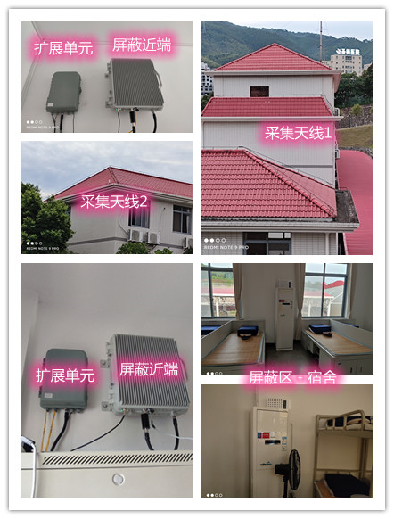  襄城某武警部队宿舍屏蔽案例（数字信令级）