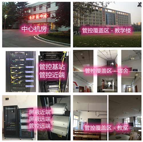 襄城某军事院校管控案例（数字信令级）